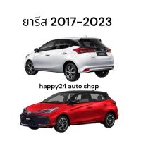 ราคา ผ้าคลุมรถยนต์ ตรงรุ่น Yaris 5 ประตูปี 2014 2023 เนื้อผ้าซิลเวอร์โค้ท (17767470791)