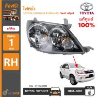 ราคา TOYOTA ไฟหน้า FORTUNER ปี 2004 2007 โคมดำ LH ข้างซ้าย ของแท้ศูนย์ (14380842742)