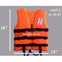ราคา เสื้อชูชีพเด็กและผู้ใหญ่ เบอร์ 1 7 สีส้ม สีเขียว สีชมพู ราคาถูก คุณภาพดี สินค้าพร้อมส่ง (14905310550)