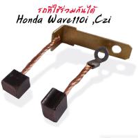 ราคา ถ่านไดสตาร์ท ถ่านไดร์ ฮอนด้าเวฟ110i Wave110i WAVE125 R S I บังลมปลาวาฬ Dream125 Msx125 เวฟ110i mio115I click spark nouvo อีกหลายรุ่น ถ่านไดสตาทเวฟ110i ถ่านไดสตาร์ท scoopy (20224471708)