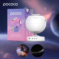 ราคา POCOCO LITE เครื่องฉายดวงดาว กาแลคซี่ เครื่องฉายท้องฟ้าจำลอง ตกแต่งห้อง Galaxy Projector (17963442701)