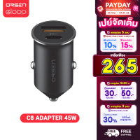 ราคา เหลือ 265บ ทักแชท Eloop C8 หัวชาร์จในรถยนต์ Mini Car Charger 45W Max ชาร์จเร็ว ที่ชาร์จในรถ Type C PD QC 4 0 ที่ชาตโทรศัพท์ในรถ ที่ชาร์จในรถยนต์ หัวชาร์จในรถ (6507498103)