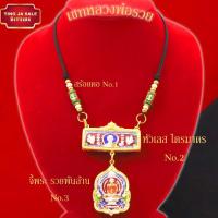 ราคา สร้อยคอห้อยพระ สร้อยพระ พร้อมเซท หลวงพ่อรวย ปาสาทิโก วัดตะโก สร้อยคอพร้อมจี้ สร้อคอเชือกร่ม รูดปรับระดับได้ (16166066130)