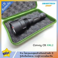 ราคา ประกันไทย 1ปี ไฟฉาย Convoy C8 หลอด XML2 พร้อมกล่อง แสงแนวพุ่งไกล (1367352530)
