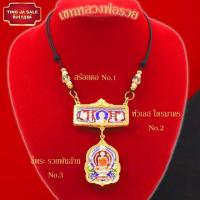 ราคา สร้อยคอห้อยพระ สร้อยพระ พร้อมเซท หลวงพ่อรวย ปาสาทิโก วัดตะโก สร้อยคอพร้อมจี้ สร้อคอเชือกร่ม รูดปรับระดับได้ (16166066132)