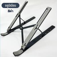 ราคา Elife แท่นวางโน๊ตบุ๊ค ขาตั้งโน๊ตบุ๊คพกพา Notebook Laptop Stand ที่วางโน๊ตบุ๊ค ที่วางแล็ปท็อป (15790137282)