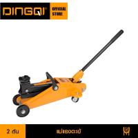 ราคา DINGQI แม่แรงตะเข้ 2 ตัน แม่แรง 2T รุ่น 71102 (14266410492)