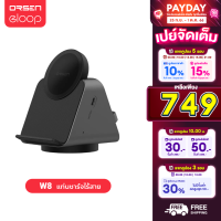 ราคา เหลือ 749บ ทักแชท Eloop W8 3 in 1 Magnetic Wireless Charger Stand แท่นชาร์จไร้สาย แม่เหล็ก Type C หูฟังไร้สาย ที่ชาร์จไร้สาย แท่นชาร์จ Smart Watch Mag Charger (19585346034)