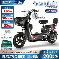ราคา Ninety Nine จักรยานไฟฟ้า electric bike จักรยานไฟฟ้าผู้ใหญ่ รถจักรยานไฟฟ้า 48V 350W พร้อมกระจกมองหลัง มีโชคหน้าและหลัง จักรยานไฟฟ้า2023 (5719384367)