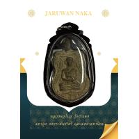 ราคา หลวงพ่อไปล่ วัดกำแพงเหรียญหล่อโบราณยอดพุทธคุณ มหาอุด คงกระพันชาตรี และเมตตามหานิยม (19134566739)