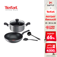 ราคา Tefal เซ็ตเครื่องครัว 5 ชิ้น กระทะก้นลึก 28 ซม หม้อ 20 ซม กระบวย ตะหลิว รุ่น Cooking Ally B505S595 (3427490298)