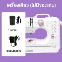 ราคา STELANG จักรเย็บผ้าขนาดเล็กไฟฟ้า มีฐานรองเย็บ เครื่องเย็บผ้า จักรเย็บผ้าไฟฟ้า จักรเย็บผ้าขนาดพกพา จักรเย็บผ้ามินิ จักรมินิ จักรเย็บผ้าแบบตั้งโต๊ะ ขนาดพกพา กระทัดรัด (18300791863)