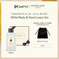 ราคา Jo Malone London Lime Basil Mandarin Body Hand Lotion 100ml โจ มาโลน ลอนดอน ผลิตภัณฑ์บำรุงผิว (9725772863)