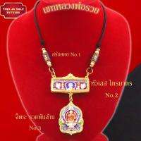 ราคา สร้อยคอห้อยพระ สร้อยพระ พร้อมเซท หลวงพ่อรวย ปาสาทิโก วัดตะโก สร้อยคอพร้อมจี้ สร้อคอเชือกร่ม รูดปรับระดับได้ (16166066131)