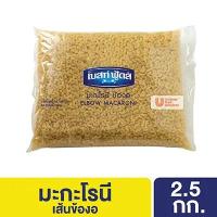 ราคา เบสท์ฟู้ดส์ มะกะโรนี ข้องอ 2 5 กิโลกรัม (13213233026)