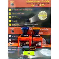 ราคา หัวไฟ ช้าง621 LED 1000w รุ่นซุปเปอร์ฟลูมูน สว่างมากๆ ลุยฝนได้ ของแท้100 (11350587310)