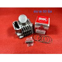 ราคา เสื้อสูบwave110i ลูกAIR แท้ มีขนาด 50 เดิม 5354 มิล หลบวาล์วฟรี WAVE110i ดรีมซุปเปอร์คับปลอกหนาระบายความร้อนได้ดี (14679279237)