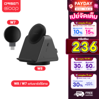 ราคา เหลือ 236บ ทักแชท Eloop W8 W7 3 in 1 Magnetic Wireless Charger Stand 15W แท่นชาร์จไร้สาย แท่นชาร์จนาฬิกา แม่เหล็ก หูฟังไร้สาย ที่ชาร์จไร้สาย Smart Watch (19584896999)
