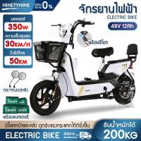 ราคา Ninety Nine จักรยานไฟฟ้า electric bike จักรยานไฟฟ้าผู้ใหญ่ รถจักรยานไฟฟ้า 48V 350W พร้อมกระจกมองหลัง มีโชคหน้าและหลัง จักรยานไฟฟ้า2023 (5719384366)