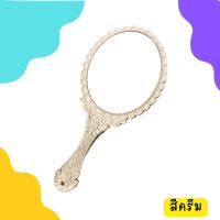 ราคา กระจก กระจกพกพา กระจกเจ้าหญิง กระจกแต่งหน้า กระจกวินเทจ กระจก ส่องหน้า สวยๆ เลือกสีได้ พร้อมส่งจากไทย (16663202126)