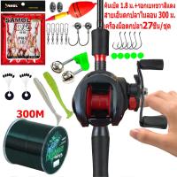 ราคา ชุดคันเบ็ดราคาประหยัด ชุดรอกและคันเบ็ด คันเบ็ดเบสรีลที่ขายดีที่สุ เบ็ดตกปลา 1 65 ม 1 8 ม มือซ้าย พร้อมรอกตกปลา 18 1BB คันเบ็ดคา สายเอ็นตกปล (19461785429)