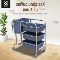 ราคา รถเข็นเก็บจาน รถเคลียร์จาน รถเข็นศูนย์อาหาร รถเข็นอเนกประสงค์ แบบ 3ชั้น กระบะใส่ 5 ชิ้น (17176327145)