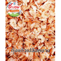 ราคา กุ้งแก้วเปลือกบาง กุ้งทะเลตัวขาวมีเปลือกเล็กน้อย ไม่เค็ม จืด อร่อย (17274782469)