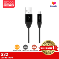 ราคา มีของพร้อมส่ง Eloop S32 สายชาร์จ USB Data Cable Micro USB หุ้มด้วยวัสดุป้องกันไฟไหม้ สำหรับ Samsung Android 2 1A ของแท้ 100 (317402937)