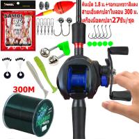 ราคา ชุดคันเบ็ดราคาประหยัด ชุดรอกและคันเบ็ด คันเบ็ดเบสรีลที่ขายดีที่สุ เบ็ดตกปลา 1 65 ม 1 8 ม มือซ้าย พร้อมรอกตกปลา 18 1BB คันเบ็ดคา สายเอ็นตกปล (19461785431)