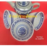 ราคา ถ้วยน้ำชา ถ้วยน้ำชาเม็ดแตง ลายมังกร ถ้วยน้ำชากังไส ถ้วยน้ำชาจีน Chinese Tea Cup Dragon Tea Cup (19430423520)