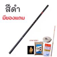 ราคา คันชิงหลิว คันเบ็ดตกปลา ชิงหลิว คันเบ็ดตกกุ้ง อุปกรณ์ตกปลา ตกกุ้ง มีทั้งแบบมีของแถม และได้เฉพาะคันอย่างเดียว ส่งจากไทย (12178761011)