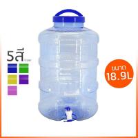 ราคา Premiumwartertank ถังน้ำดื่ม PET ถังน้ำมีก๊อกพร้อมหูหิ้ว ขนาด 18 9 ลิตร ลาย 1 X bottle (7595784145)