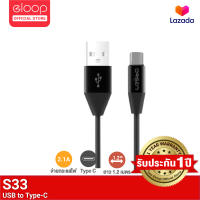 ราคา มีของพร้อมส่ง Eloop สายชาร์จ รุ่น S33 รับประกัน 1 ปี สาย USB Data Cable Type C หุ้มด้วยวัสดุป้องกันไฟไหม้ สำหรับ Samsung Android (317418026)