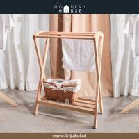 ราคา ราวตากผ้า ราวเอ็กซ์ ราวแขวนผ้า ราวไม้ ราวตากผ้าอเนกประสงค์ ราวตากผ้าขนหนู ราวตากผ้าไม้ (9365355246)