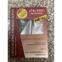 ราคา Shiseido ยายืดผม ใหญ่ ชิเชโด้ ครีมยืดผม 400 ml น้ำยายืดผมชิเชโด้ ยายืดผมชิเซโด้ ครีมยืดผม shiseido ครีมยืดผมชิเชโด้ (19526889991)