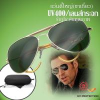 ราคา แว่นทรงตี๋ใหญ่ ขาเกี่ยว แว่นกันแดดทรงนักบิน แว่นกันแดดตี๋ใหญ่ แว่นวินเทจ90ชาย แว่นตี๋ใหญ่ เลนส์กระจก สวยคลาสสิค รุ่น 3030 (15943622432)