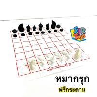 ราคา หมากรุก หมากรุกไทย พร้อมกระดานกระดาษ (19810434669)