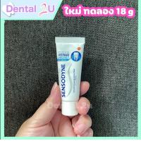 ราคา ยาสีฟัน เซ็นโซดายน์ รีแพร์ โพรเทคท์ Sensodyne toothpaste Repair Protect 18g ขนาดทดลอง (18328198904)