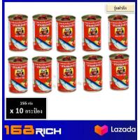 ราคา ส่งฟรี 10 กระป๋อง Three Lady Cooks Sadines in tomoto sause 155 g ปลากระป๋อง ตรา สามแม่ครัว ปลาซาดีน ในซอสมะเขือเทศ 155 กรัม (1686724466)