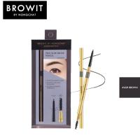 ราคา บราวอิท บาย น้องฉัตร ดินสอเขียนคิ้ว Browit Pro Slim Brow Pencil ดินสอเขียนคิ้วเนื้อนุ่ม ดินสอเขียนคิ้วติดทน เครื่องสำอางน้องฉัตร (18704179045)