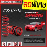 ราคา สปริงโหลด YSS สำหรับรถยนต์รุ่น TOYOTA VIOS รุ่นปี 2007 2012 โหลดลง 30 mm รับประกัน 3 ปี (3151010034)