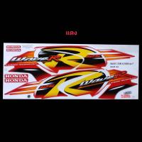 ราคา สติ๊กเกอร์ WAVE 125 R ปี 2004 รุ่น 7 เคลือบเงาแท้ สีสวย ตรงปก สติ๊กเกอร์ติดรถ เวฟ125 R 2004 7 ชุดใหญ่ติดทั้งคัน เหนียว ทน ไม่กรอบ wave125rwave125w125w125r (7420246707)