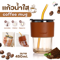 ราคา 9107 แก้วใส แก้วมินิมอล 450ml แก้วกาแฟ แก้วน้ำ แก้วน้ำมีฝาปิด พร้อมหลอดแก้ว (19966099718)