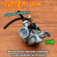 ราคา คาร์บูเรเตอร์ w100 w110 คาร์บู เวฟ110 คาบู เวฟ100 คาบูเรเตอร์ คาบูเดิม ชิ้นส่วนมอไซค์ คาบูเวฟร้อย คาร์บูมอเตอร์ไซค์เวฟ 100 คาบูเวฟ100เก่า (16968168093)