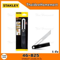 ราคา STANLEY ฉากเป็น 8 นิ้ว รุ่น 46 825 (12153392348)