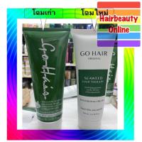 ราคา โกแฮร์ ซีวีด แฮร์ เทอราพี หลอดเขียวเปลี่ยนเป็นหลอดขาว โฉมใหม่ GoHair Seaweed Hair Therapy 200ml (10407806478)