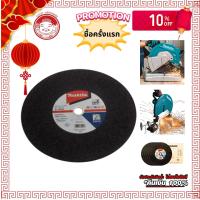 ราคา ใบตัดเหล็ก 14 นิ้ว makita ใบตัดไฟเบอร์ 14 นิ้ว อย่างดี ใบตัดสแตนเลส 14 นิ้ว หนา 3 มิล ใบตัดมากิต้า (19643442229)