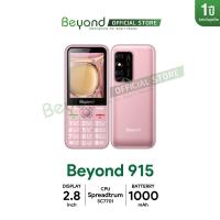 ราคา โทรศัพท์ปุ่มกด Beyond 915 ปุ่มใหญ่ จอใหญ่ 2 8 นิ้ว รองรับ 2G 3G ทุกเครือข่าย แบตอึดสแตนบายนาน 7วัน แป้นภาษไทย ll ของแท้ประกันศูนย์ไทย 1 ปี (13925037301)