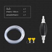 ราคา ปั๊มน้ำมันมือบีบ 1 1 5 2 เมตร B HOME สายดูดน้ำมัน ปั๊มน้ำ มือบีบ พร้อมสายยาง สายยางดูด น้ำมัน แบบมือบีบ manual water pump พกพาง่าย ปั๊มมือบีบ ดูดน้ำมัน ที่ดูดน้ำมัน ตัวดูดน้ำมัน ที่ดูดน้ำมันรถ MT OPUM