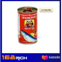 ราคา ส่งฟรี 1 กระป๋อง Three Lady Cooks Sadines in tomoto sause 155 g ปลากระป๋อง ตรา สามแม่ครัว ปลาซาดีน ในซอสมะเขือเทศ 155 กรัม (1686342800)